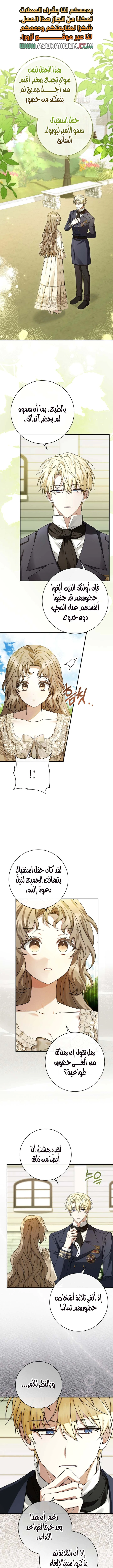 Read Sonette of the Dawn AR Manga Online