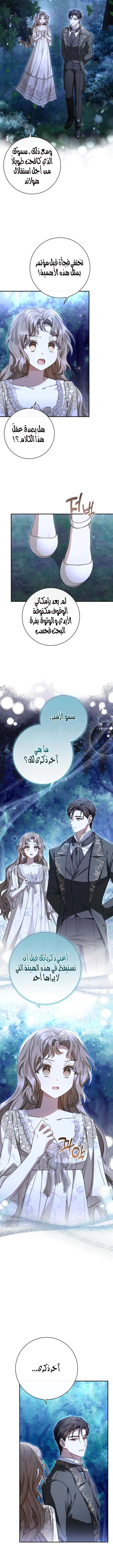 Read Sonette of the Dawn AR Manga Online
