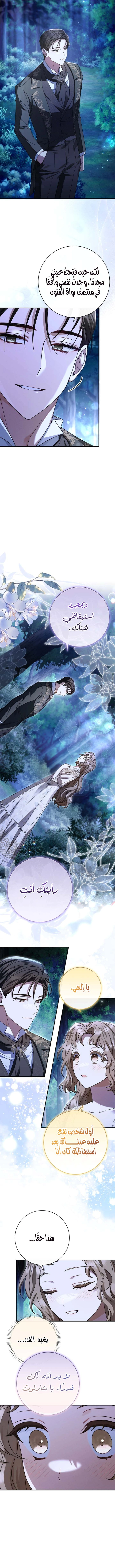 Read Sonette of the Dawn AR Manga Online