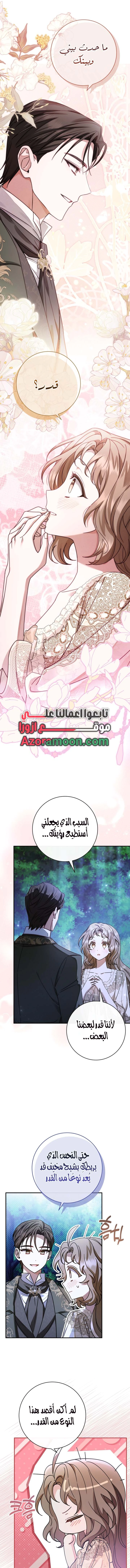 Read Sonette of the Dawn AR Manga Online