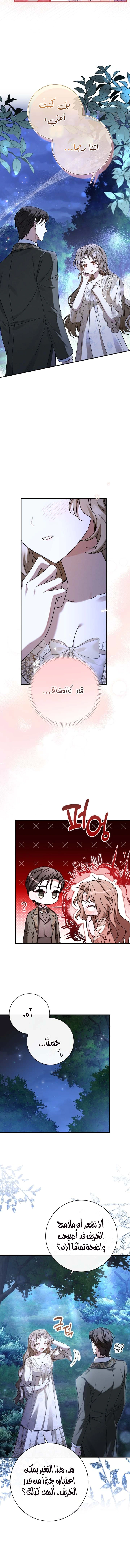 Read Sonette of the Dawn AR Manga Online