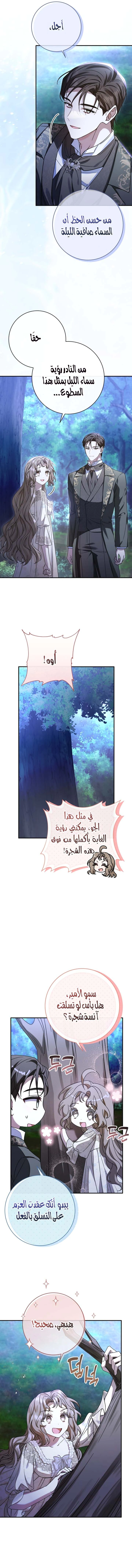 Read Sonette of the Dawn AR Manga Online