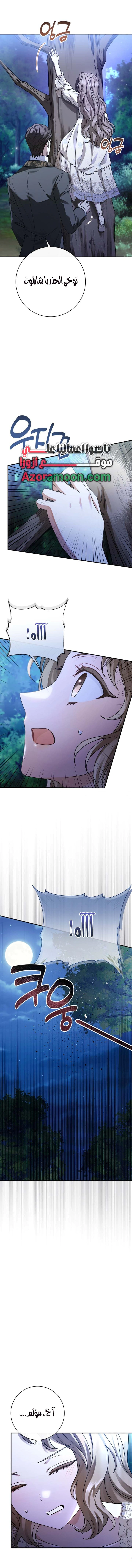 Read Sonette of the Dawn AR Manga Online
