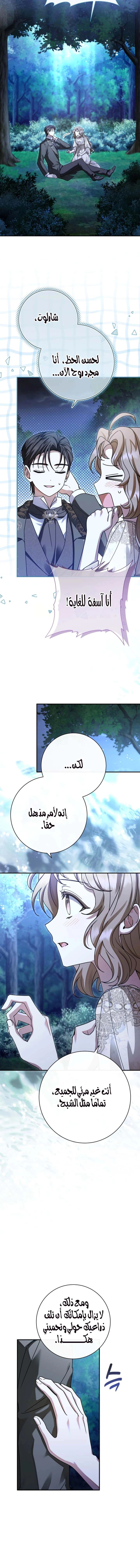 Read Sonette of the Dawn AR Manga Online