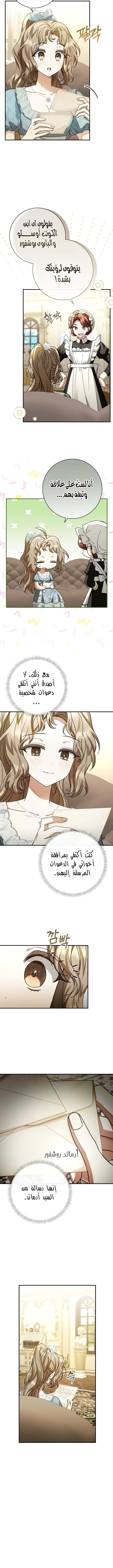 Read Sonette of the Dawn AR Manga Online