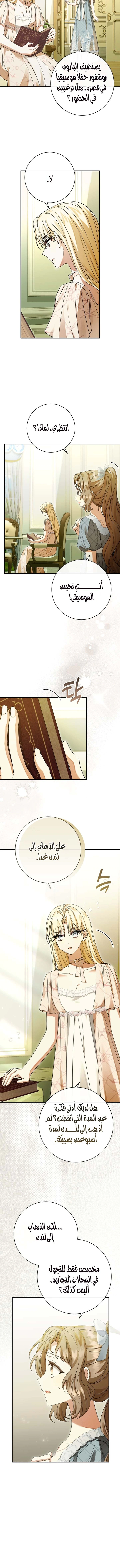 Read Sonette of the Dawn AR Manga Online