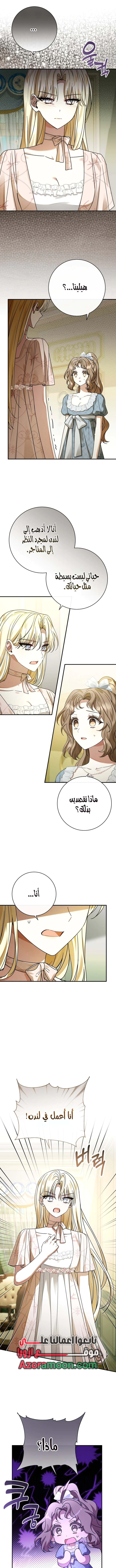 Read Sonette of the Dawn AR Manga Online