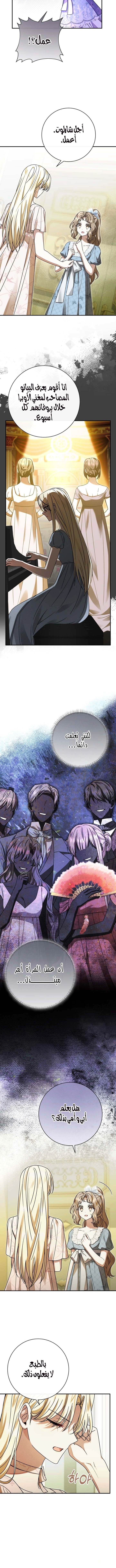 Read Sonette of the Dawn AR Manga Online