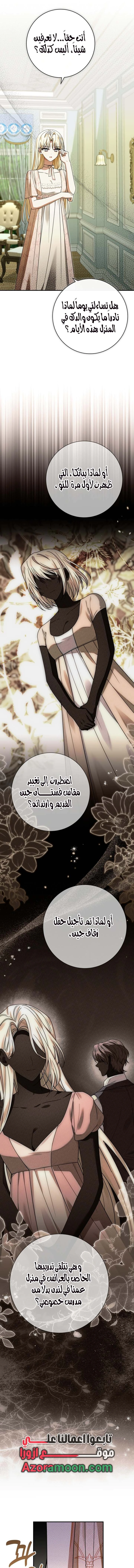 Read Sonette of the Dawn AR Manga Online