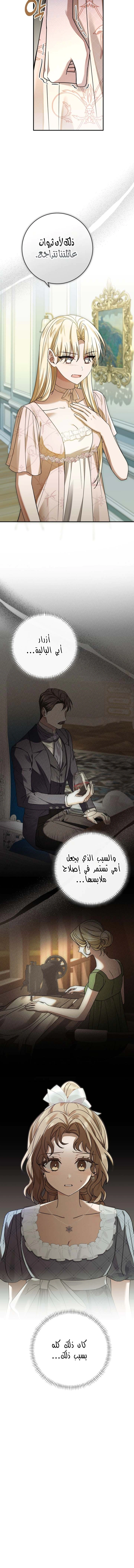 Read Sonette of the Dawn AR Manga Online