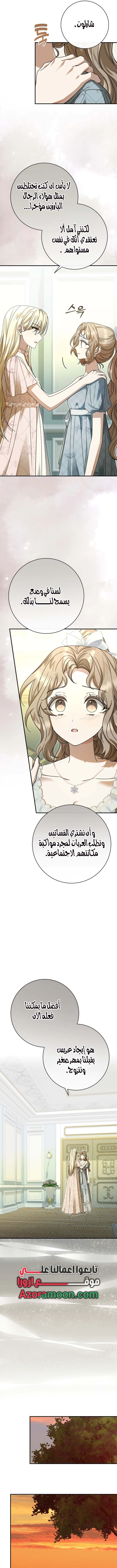 Read Sonette of the Dawn AR Manga Online