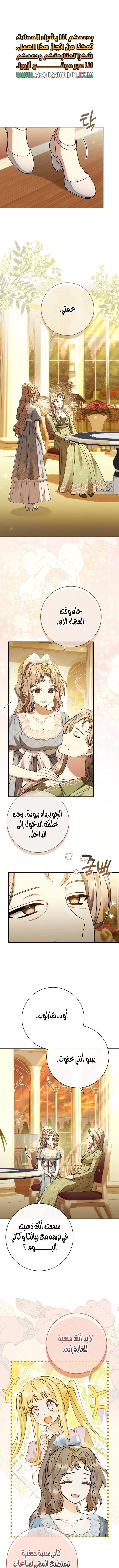 Read Sonette of the Dawn AR Manga Online