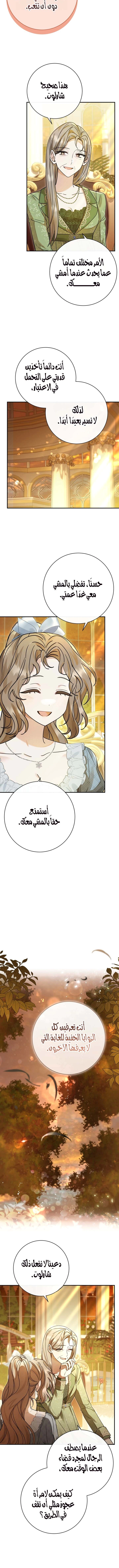 Read Sonette of the Dawn AR Manga Online