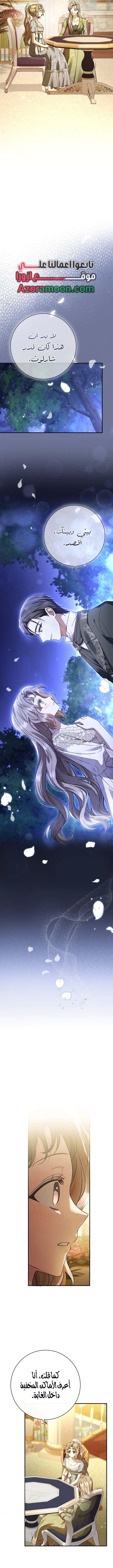 Read Sonette of the Dawn AR Manga Online