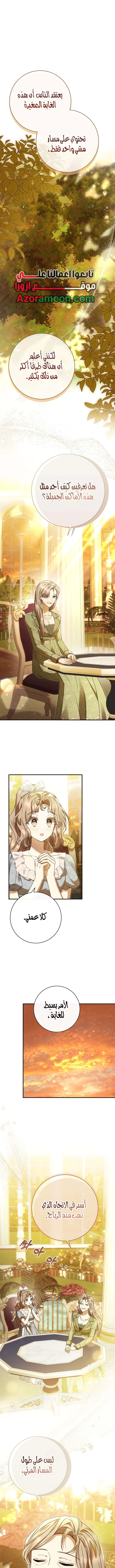 Read Sonette of the Dawn AR Manga Online