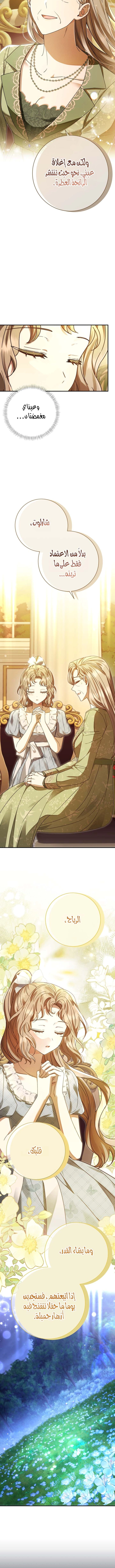 Read Sonette of the Dawn AR Manga Online
