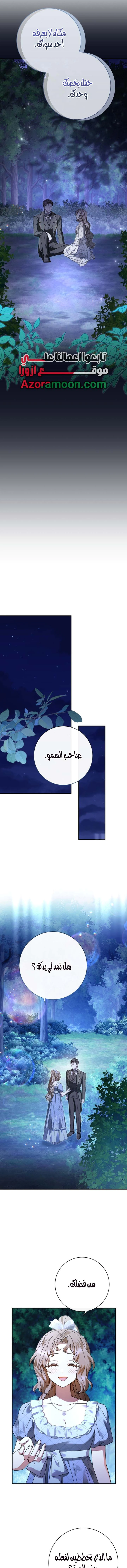 Read Sonette of the Dawn AR Manga Online