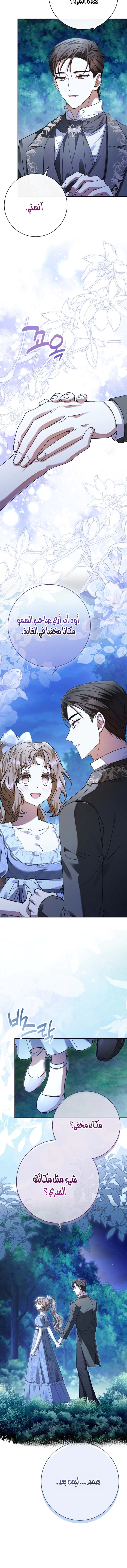 Read Sonette of the Dawn AR Manga Online