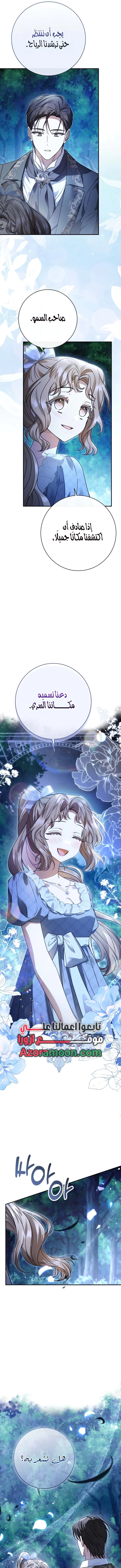 Read Sonette of the Dawn AR Manga Online