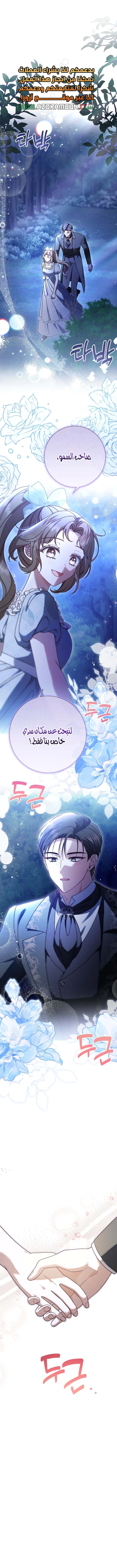 Read Sonette of the Dawn AR Manga Online