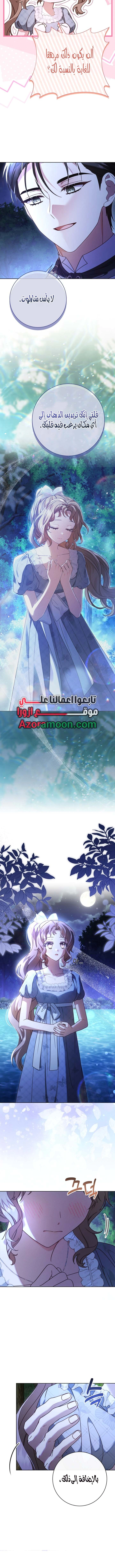 Read Sonette of the Dawn AR Manga Online