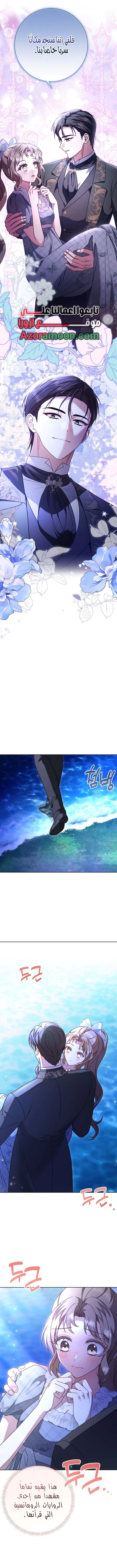 Read Sonette of the Dawn AR Manga Online