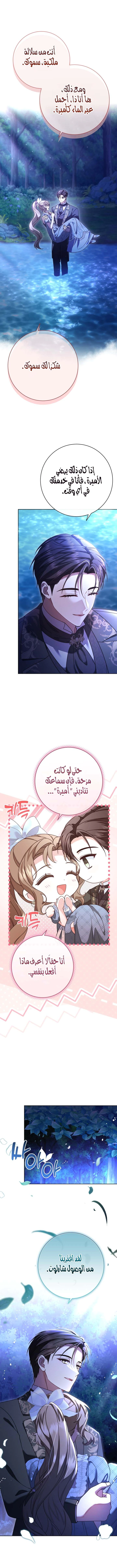 Read Sonette of the Dawn AR Manga Online