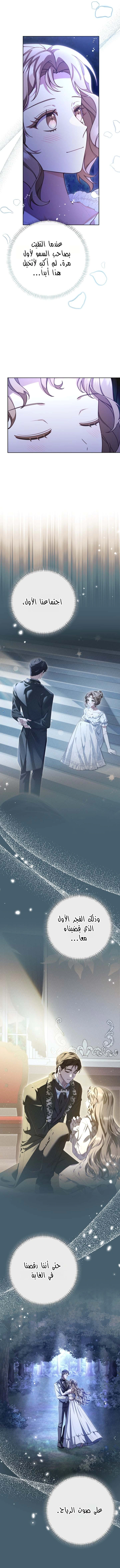 Read Sonette of the Dawn AR Manga Online