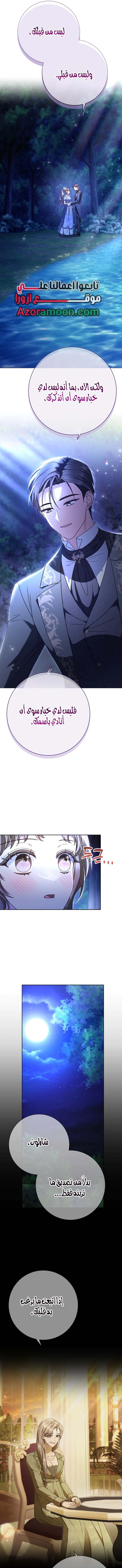 Read Sonette of the Dawn AR Manga Online