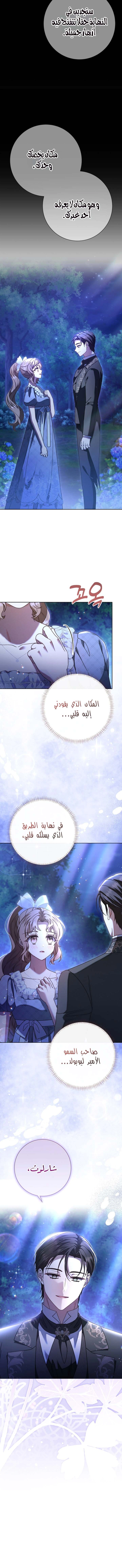 Read Sonette of the Dawn AR Manga Online