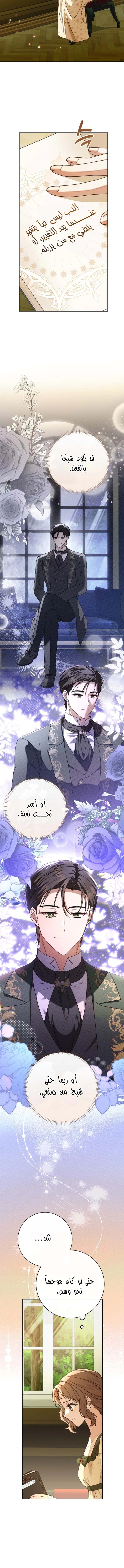Read Sonette of the Dawn AR Manga Online