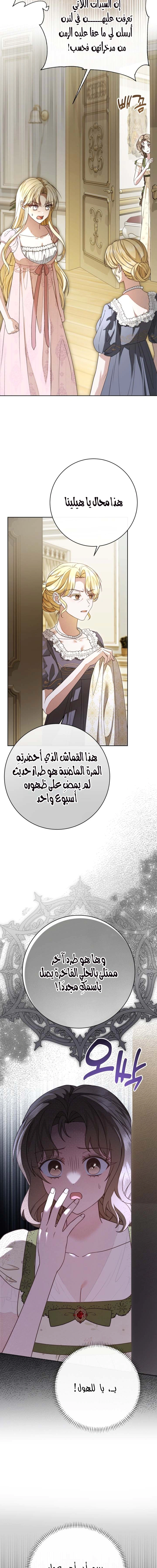 Read Sonette of the Dawn AR Manga Online