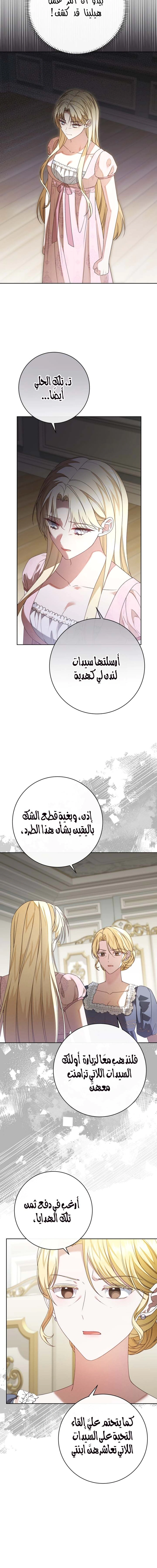 Read Sonette of the Dawn AR Manga Online