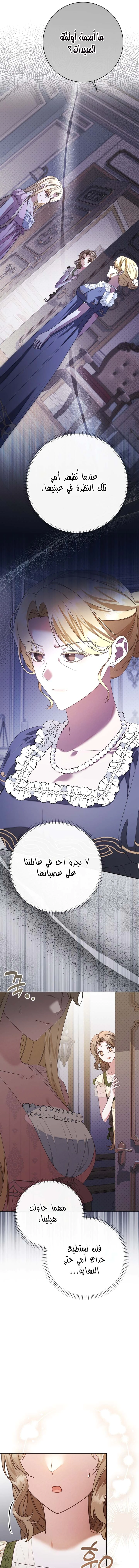 Read Sonette of the Dawn AR Manga Online