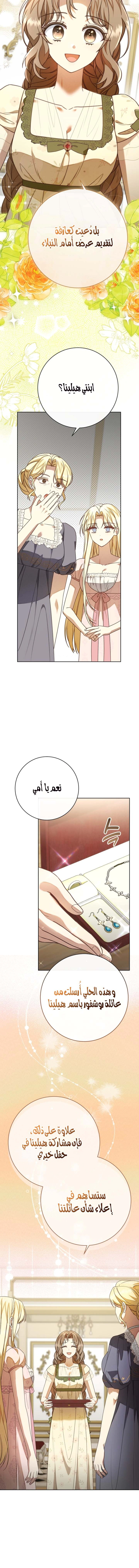 Read Sonette of the Dawn AR Manga Online