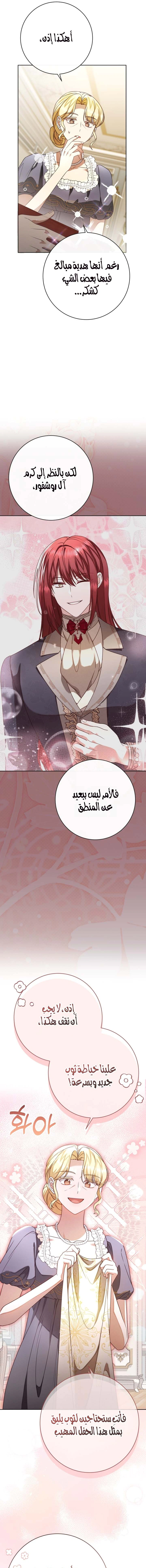 Read Sonette of the Dawn AR Manga Online
