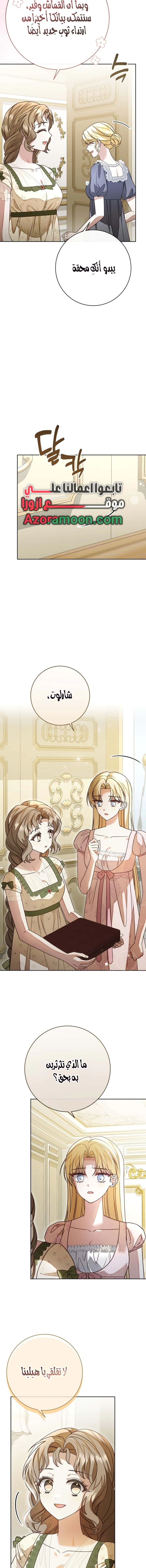 Read Sonette of the Dawn AR Manga Online