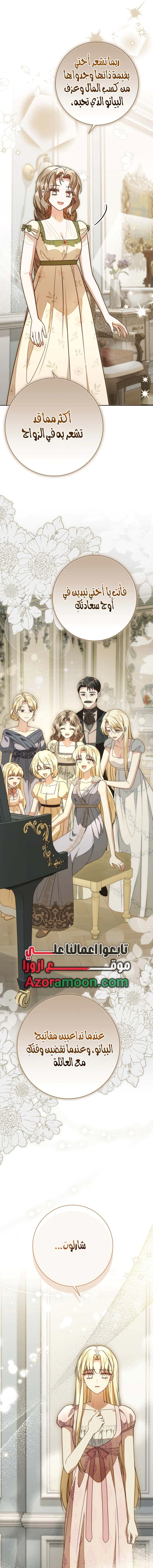 Read Sonette of the Dawn AR Manga Online