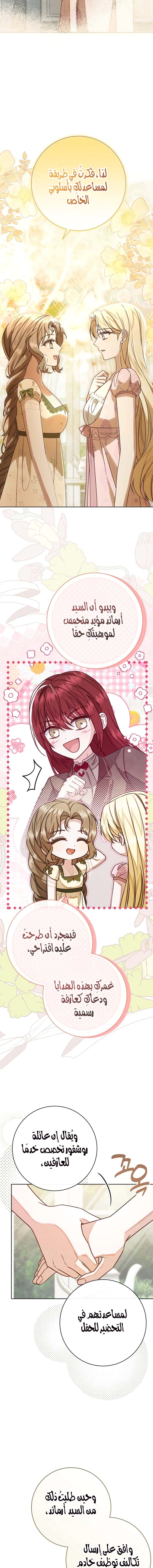 Read Sonette of the Dawn AR Manga Online