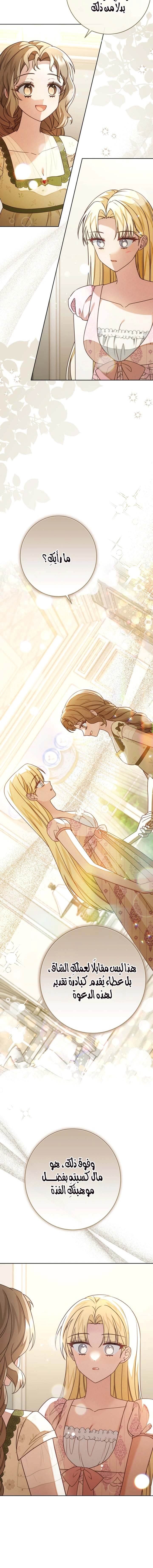 Read Sonette of the Dawn AR Manga Online