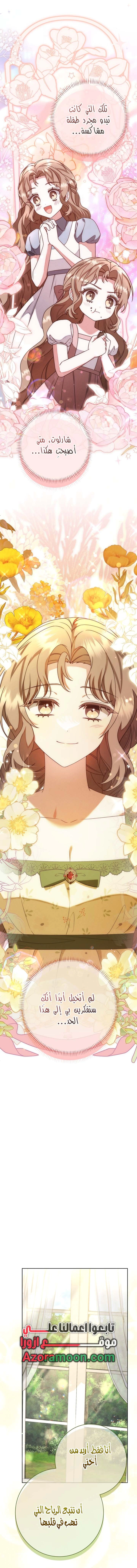Read Sonette of the Dawn AR Manga Online