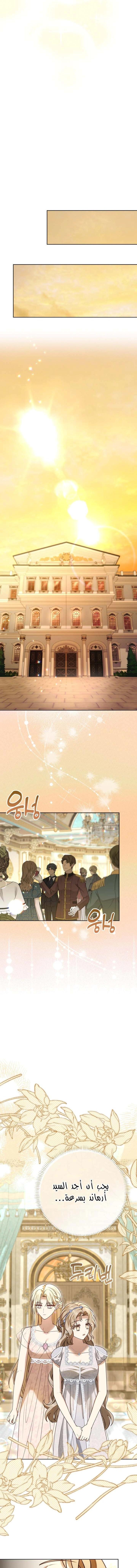 Read Sonette of the Dawn AR Manga Online