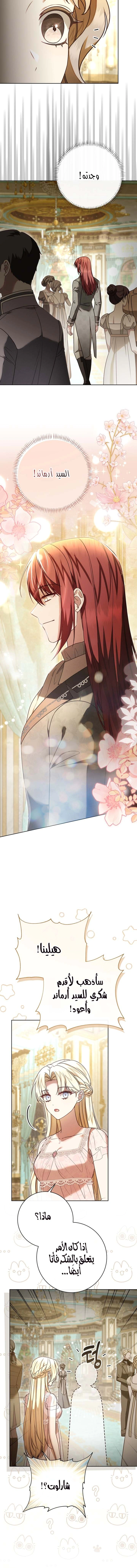 Read Sonette of the Dawn AR Manga Online