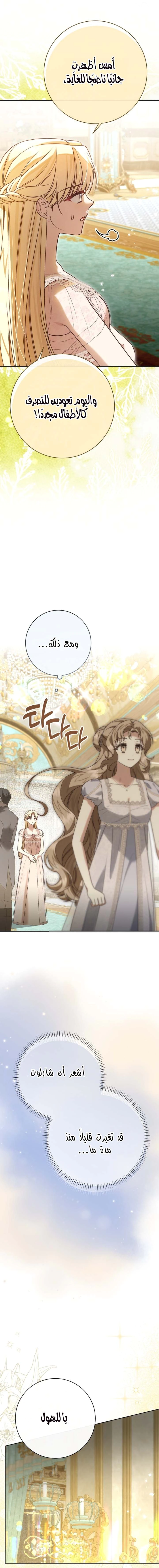 Read Sonette of the Dawn AR Manga Online