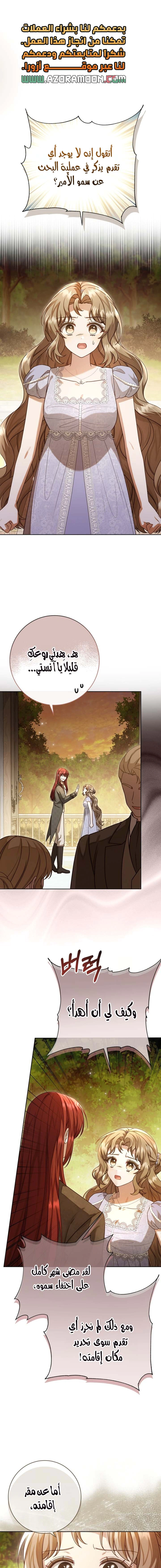 Read Sonette of the Dawn AR Manga Online