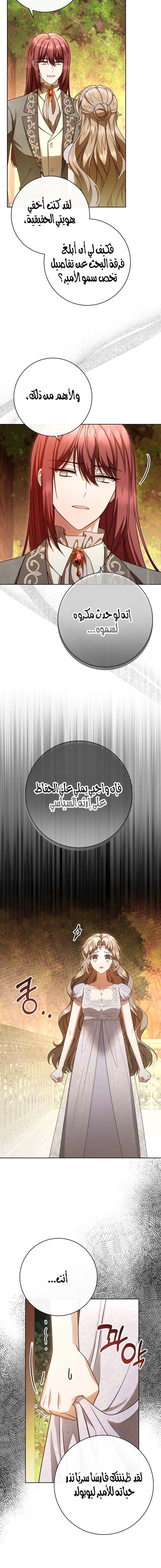 Read Sonette of the Dawn AR Manga Online