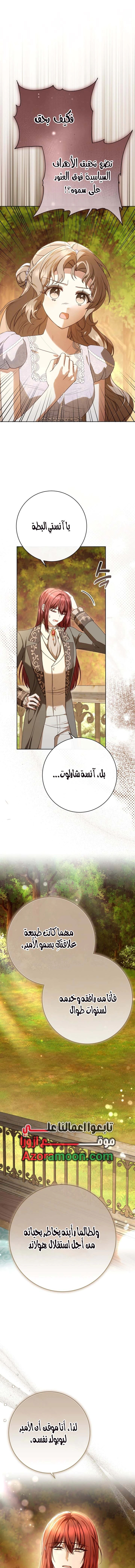 Read Sonette of the Dawn AR Manga Online