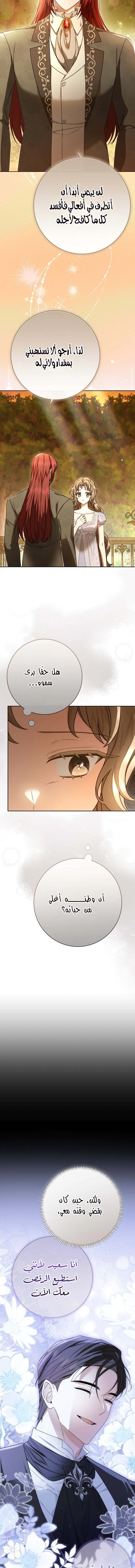 Read Sonette of the Dawn AR Manga Online