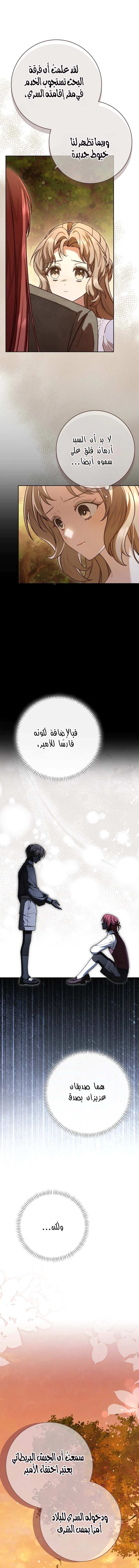Read Sonette of the Dawn AR Manga Online