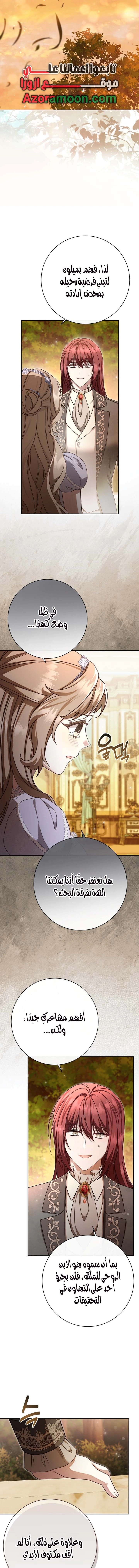 Read Sonette of the Dawn AR Manga Online